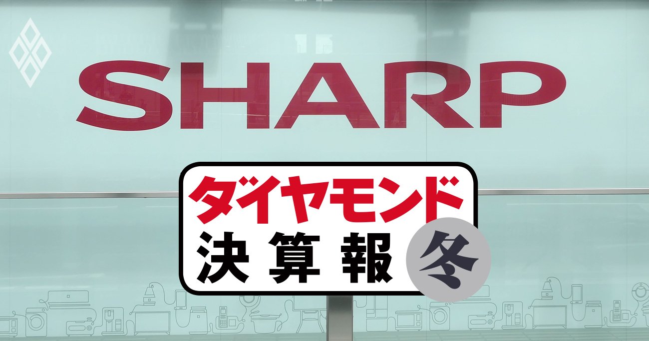 ソニー、パナ…電機3社でシャープが「独り負け」の最終赤字に陥った2大要因