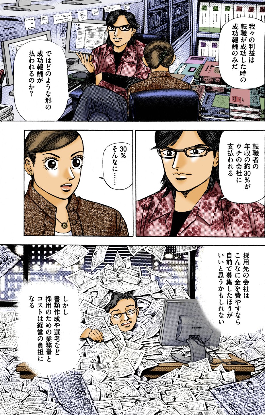 『エンゼルバンク』（c）三田紀房／コルク