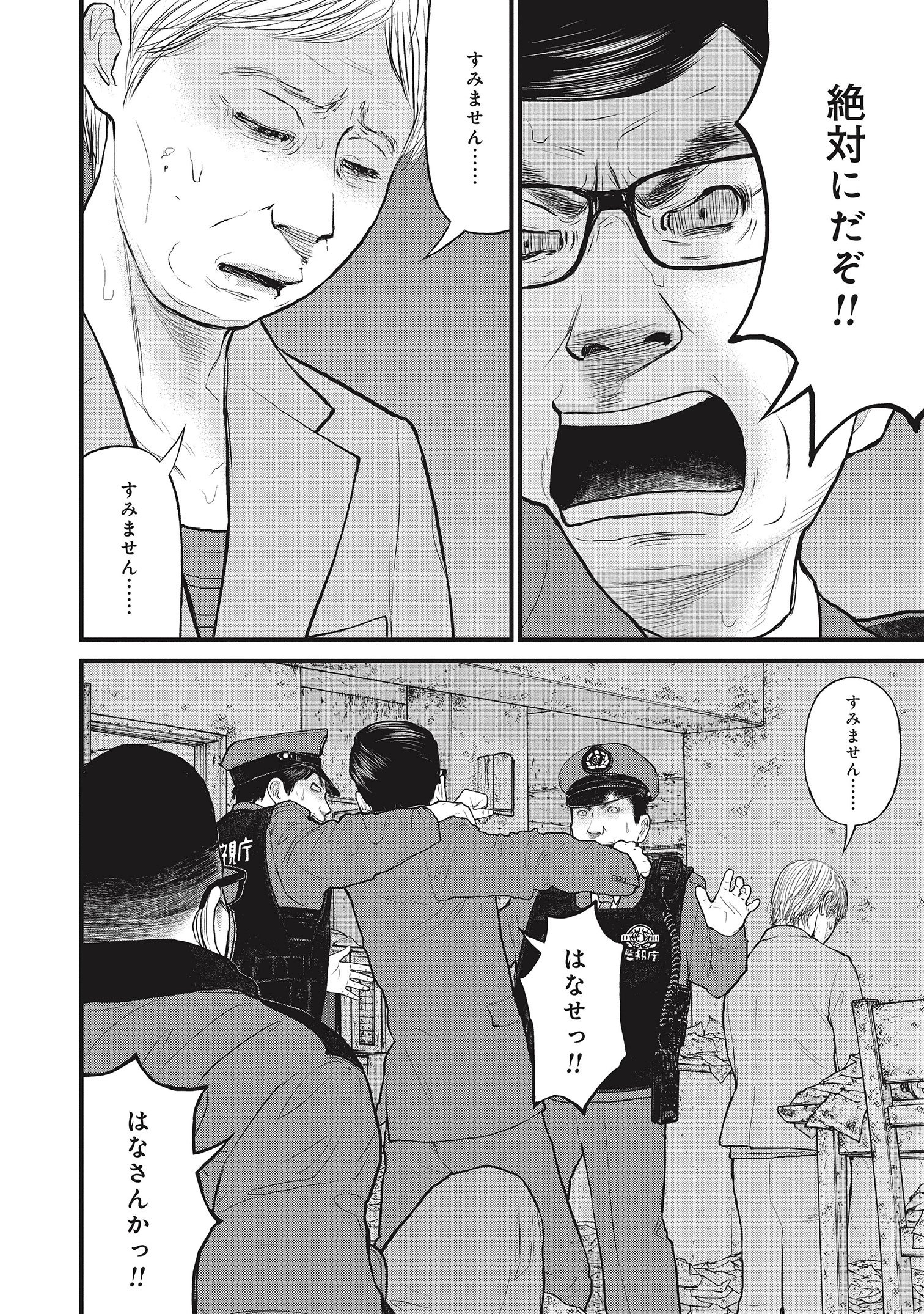 『「子供を殺してください」という親たち』原作：押川剛 漫画：鈴木マサカズ／新潮社