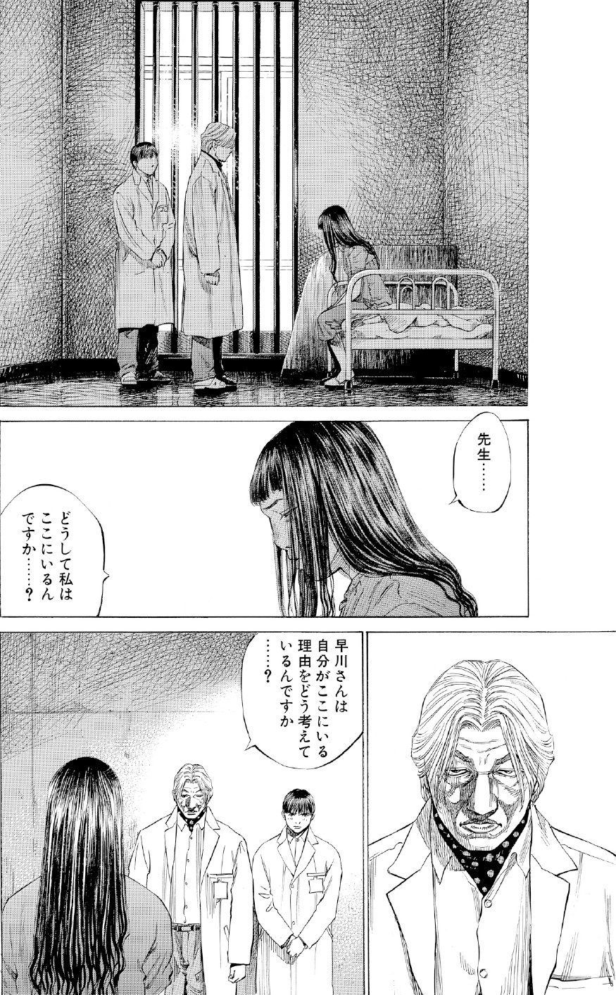 ブラックジャックによろしく　佐藤秀峰