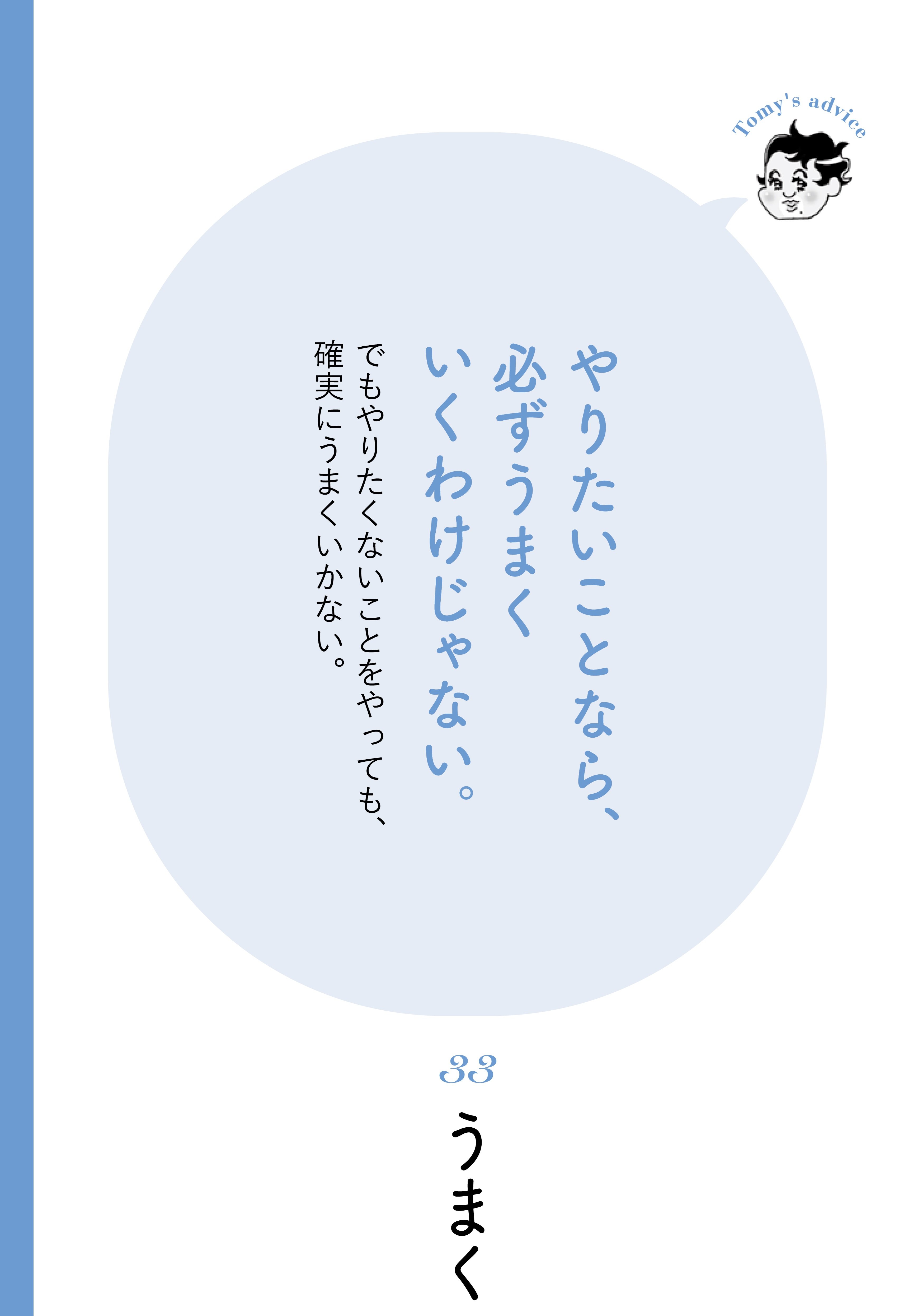 【精神科医が教える】何をしても、なぜかうまくいく人の考え方