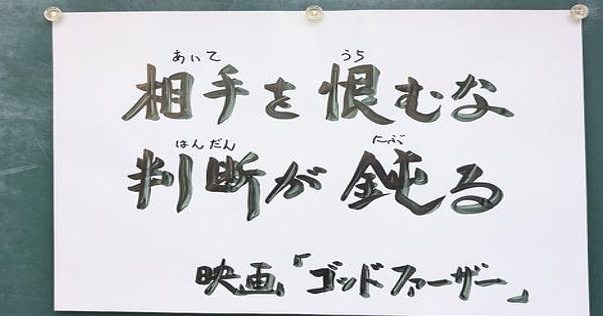 【お寺の掲示板132】その行いは自分自身に跳ね返ってくる