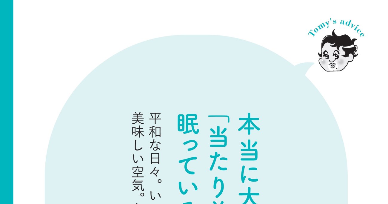 【精神科医が教える】毎日同じような日でつまんないな…と思っている人が見落としていること