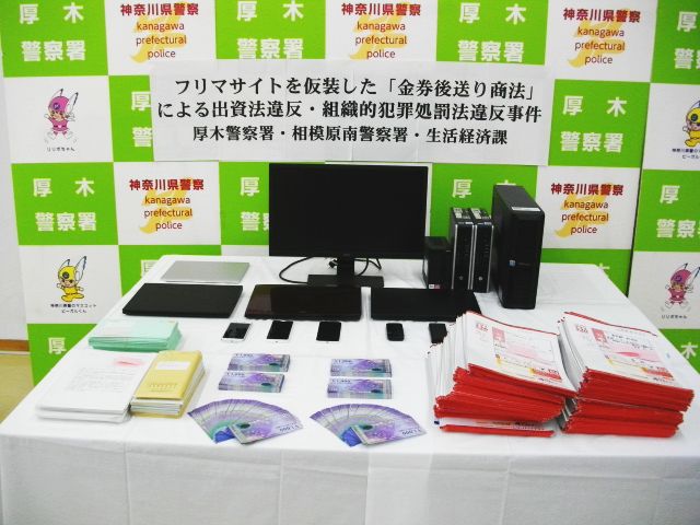 「警察vs新手のヤミ金」仁義なき戦い、ギフト券買い取り商法などの狡猾手口