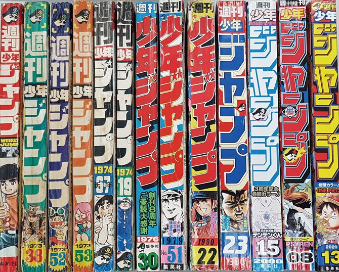 「少年ジャンプ」の厚みと価格が物語るオイルショックの激しさ
