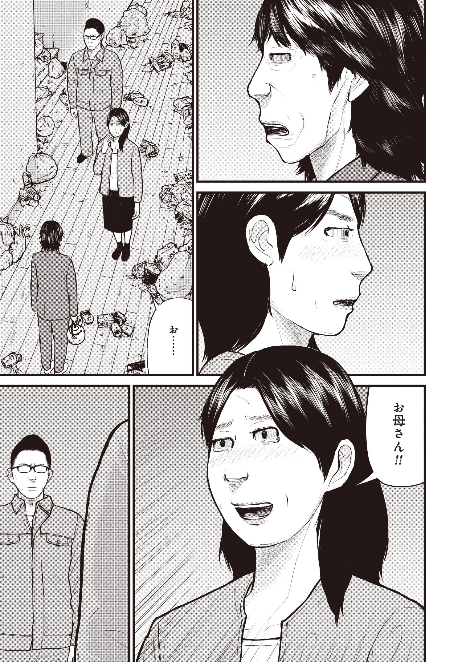 『「子供を殺してください」という親たち』原作：押川剛 漫画：鈴木マサカズ／新潮社