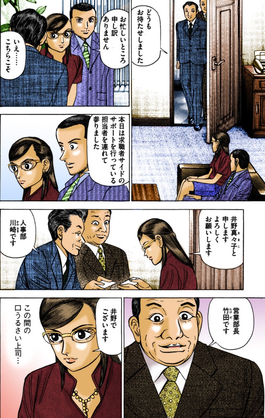 『エンゼルバンク』（c）三田紀房／コルク