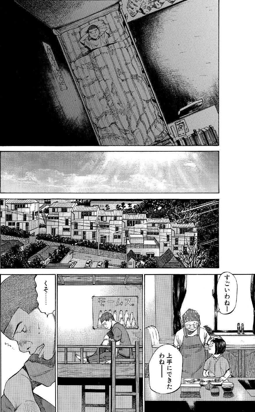 ブラックジャックによろしく　佐藤秀峰