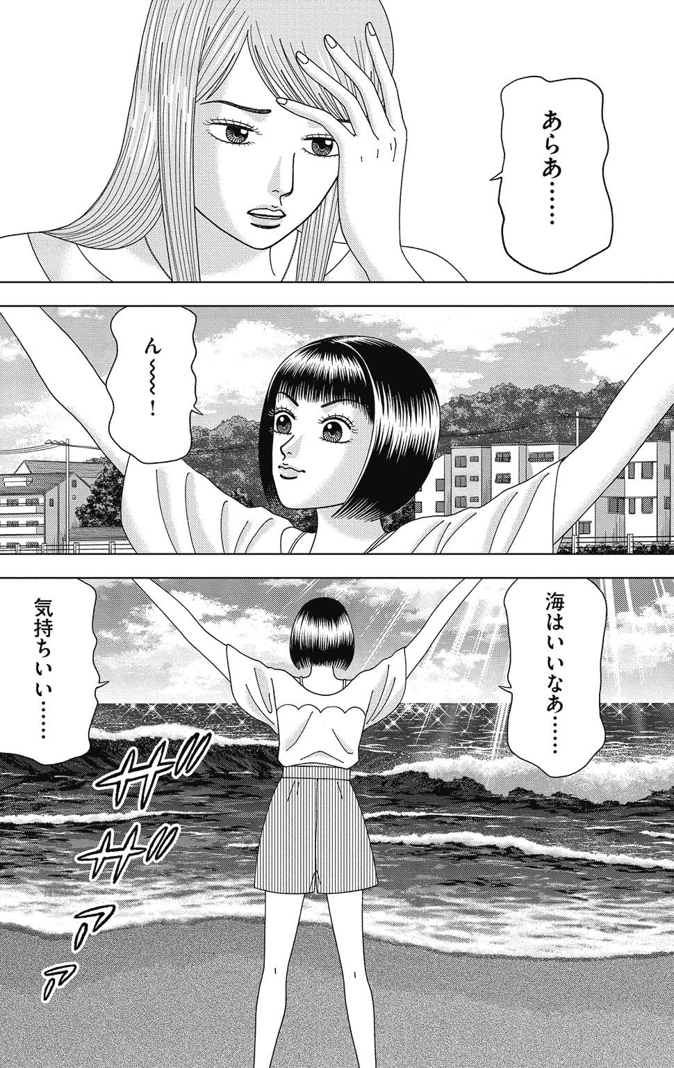 漫画ドラゴン桜2 7巻P90