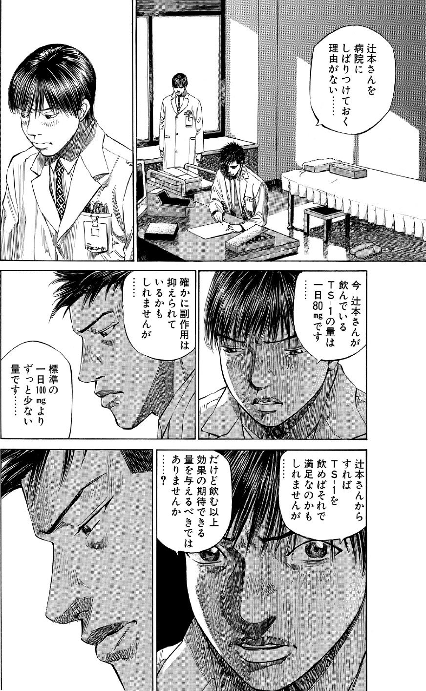 ブラックジャックによろしく　佐藤秀峰