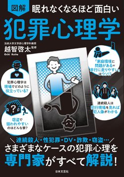 子どもが不良になる「家庭環境」より大きなリスクとは?