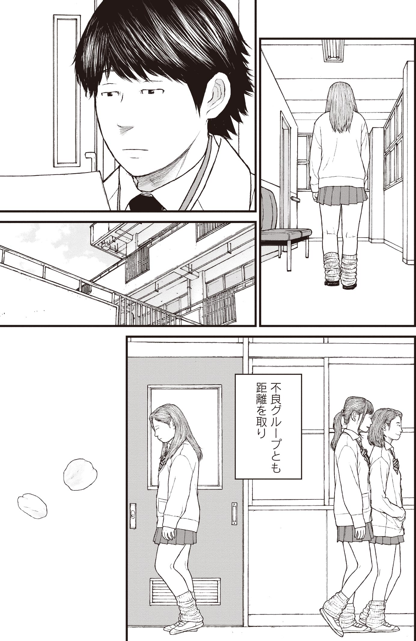 『ケーキの切れない非行少年たち』（c）宮口幸治 鈴木マサカズ／新潮社