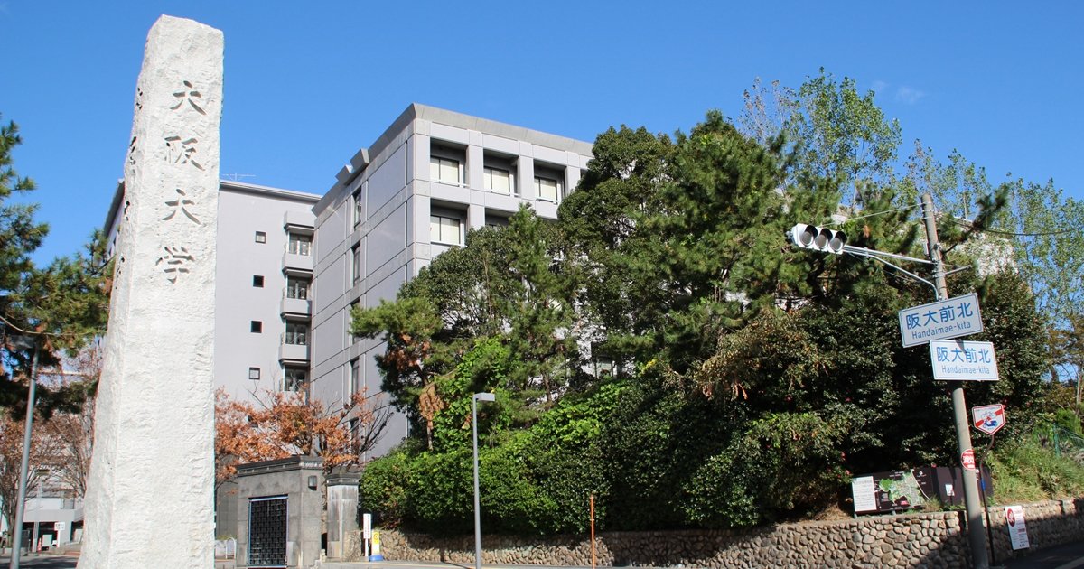 名古屋大学