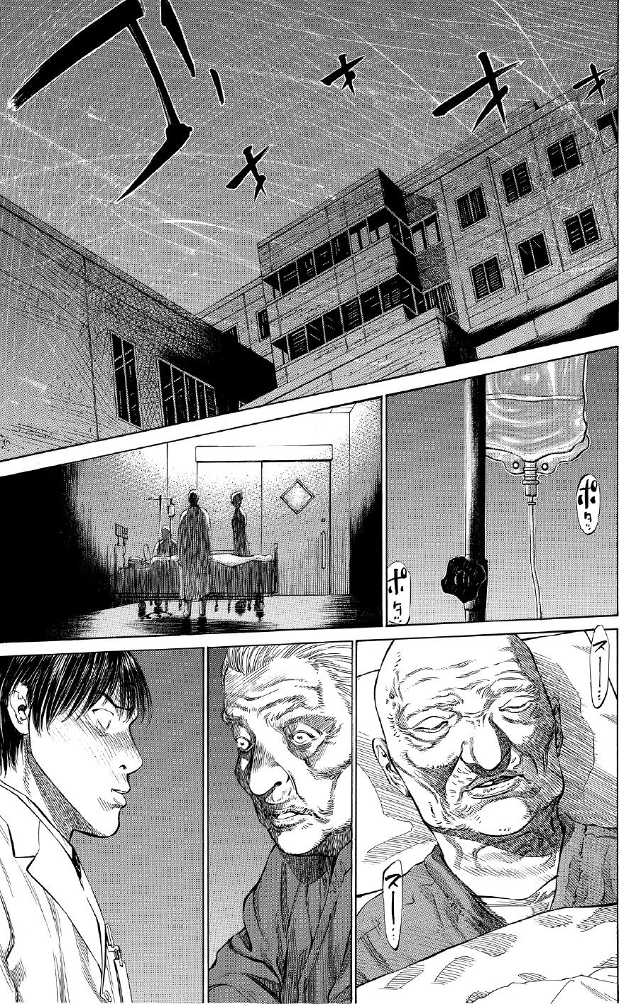 ブラックジャックによろしく　佐藤秀峰