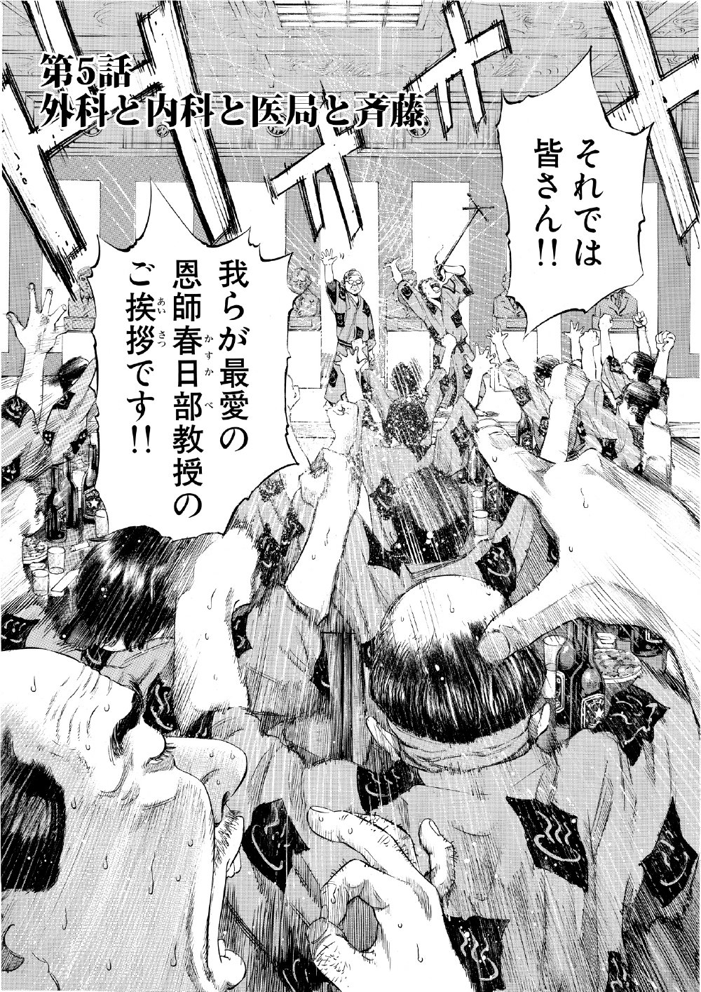 ブラックジャックによろしく 佐藤秀峰 ブラックジャックによろしく 佐藤秀峰