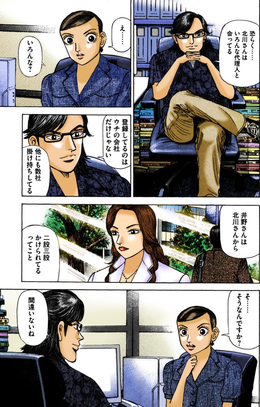 『エンゼルバンク』（c）三田紀房／コルク