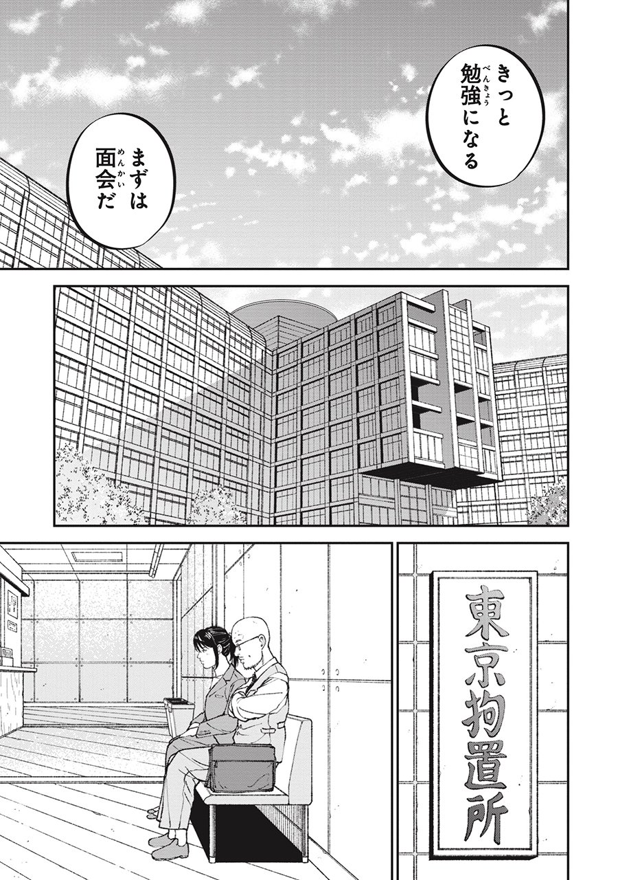 『教育虐待　―子供を壊す「教育熱心」な親たち』（c）石井光太 鈴木マサカズ ワダユウキ／新潮社