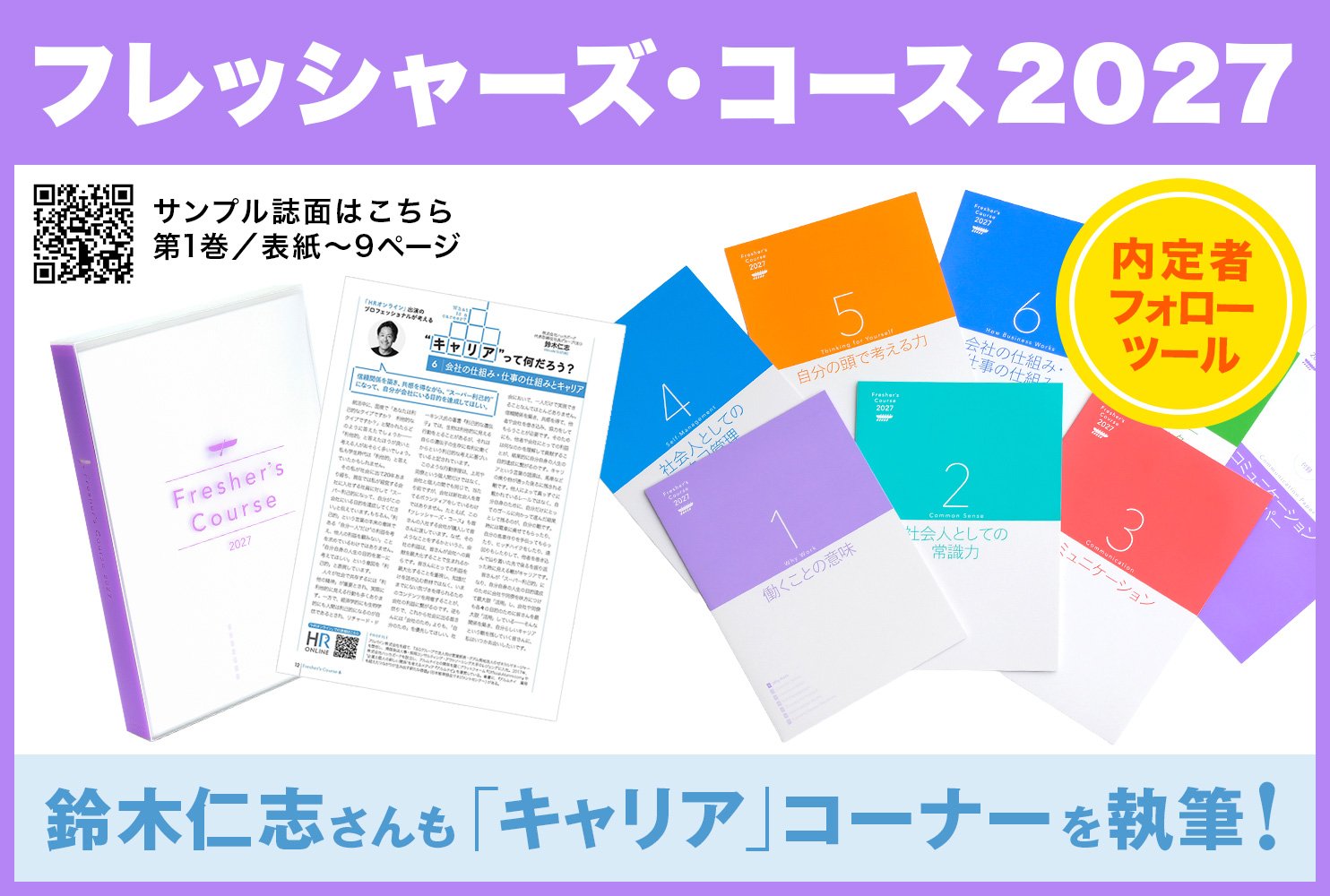 多くの企業が開催する“アルムナイイベント”――その成功方法は何か？