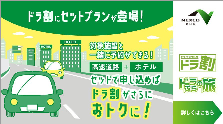 ドラ割