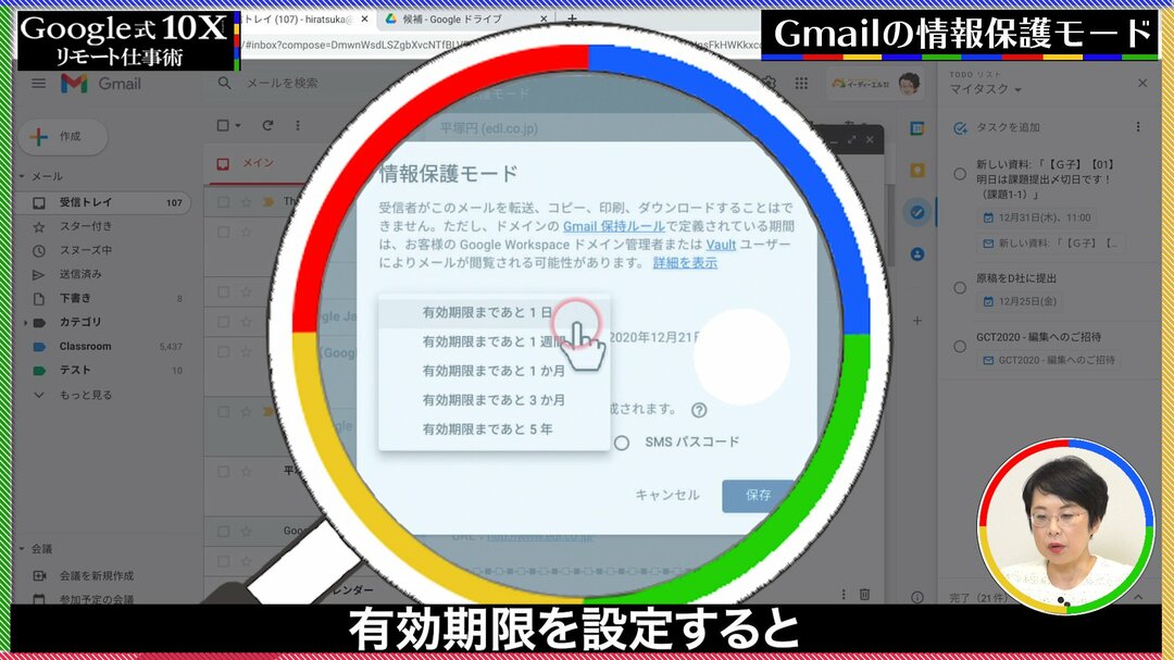 Gmailの超便利機能が早わかり!仕事効率を上げるGoogle活用術【解説動画】