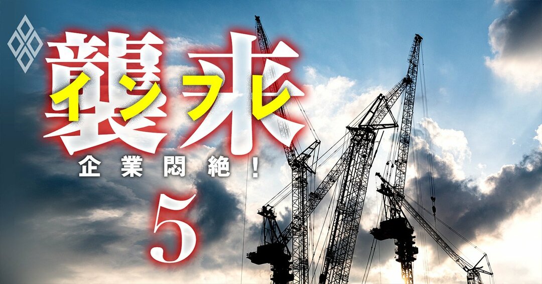 企業悶絶!インフレ襲来#5