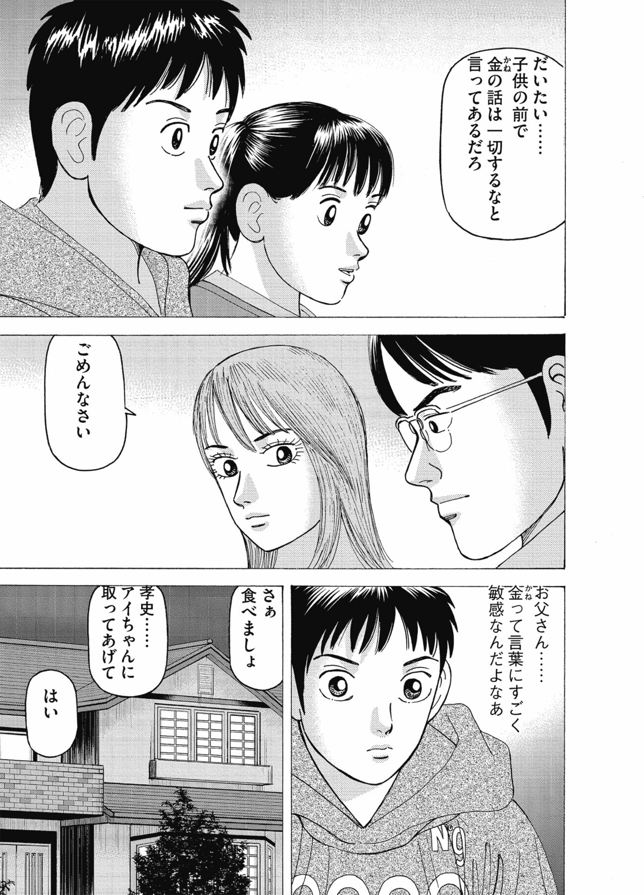 【マンガで学ぶ】「人間は投資に向いてない」元日経新聞記者がキッパリ言い切る理由