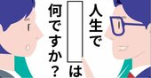 面接で即バレ！組織を壊す「絶対に採用しちゃいけないNG人材」を見抜く方法とは？