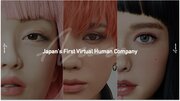 バーチャルヒューマン「imma」運営が1億円調達、独自の基礎技術活用しIP開発加速へ