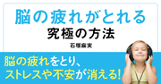 クリスタルボウルは、脳と体にどう効くのか?(2)
