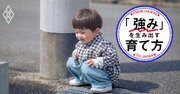 実は子どものやる気を削いでいた！親が無意識に連発しているNG褒め言葉