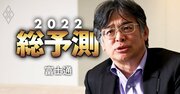 富士通社長が断言「NECとは違う！出資なき“NTTとの5G協業“は可能」