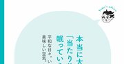 【精神科医が教える】毎日同じような日でつまんないな…と思っている人が見落としていること