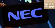 NEC（日本電気）の50代後半、課長級の年収は？【5000件の口コミ情報データ】