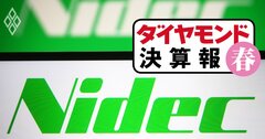 ニデックが過去最高ずくめの3Q決算も、営業利益予想「400億円下方修正」のワケ