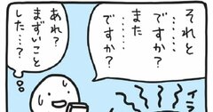 【友達は絶対に必要ですか？】他人に理解してもらえず傷ついた自分を救ってくれるのは、人間以外の存在だったりする不思議