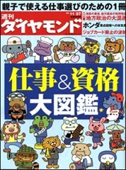 いまや自己ＰＲで「盛る」のは当たり前!?就活学生に横行する“ウソ”と彼らの顛末