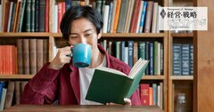 【リーダーの読書法】1つの分野で最低10冊は読みなさい