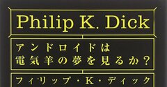 現役エンジニアの作家が厳選「ビジネスパーソンが読むべき」ベストSF本