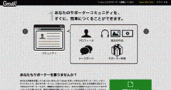 支援者たちがあなたの才能をサポート！　投げ銭から会費制コミュニティサービスへと転換した「Grow!」の狙いとは!?