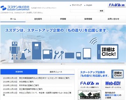 スズデン(7480)の株主優待