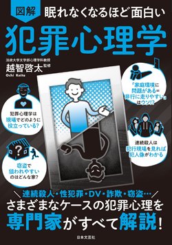 強盗に狙われる家の特徴「お金がありそうな家」より危険な家とは？