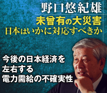 今後の日本経済を左右する電力需給の不確実性
