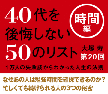 なぜあの人は勉強時間を確保できるのか?忙しくても続けられる人の3つの秘密