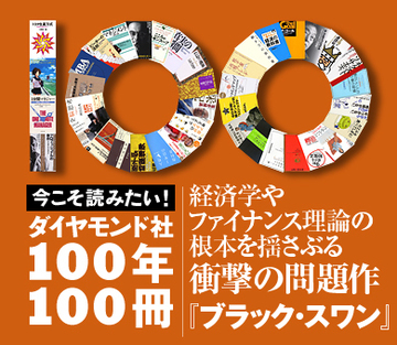 経済学やファイナンス理論の根本を揺さぶる衝撃の問題作