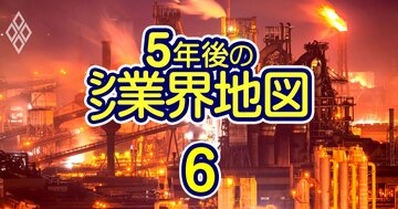 日本製鉄、JFE…鉄鋼業界の命運は「海外＆脱炭素」にあり！東京製鐵＆大和工業に期待大の理由《Editors&apos; Picks》