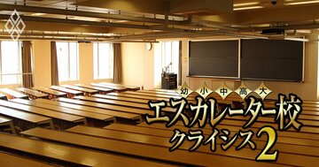 消滅の瀬戸際に立つ大学がズラリ！3年連続で「大幅定員割れ」した30校の実名リストを大公開!!