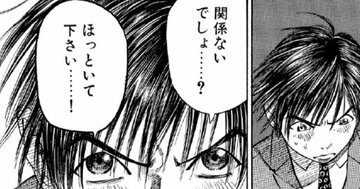 「関係ないでしょ？ほっといて下さい！」仕事を放り出して海にやってきた青年にベテランがピシャリ【マンガ】
