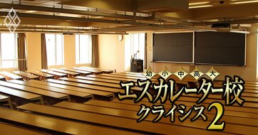 消滅の瀬戸際に立つ大学がズラリ！3年連続で「大幅定員割れ」した30校の実名リストを大公開!!