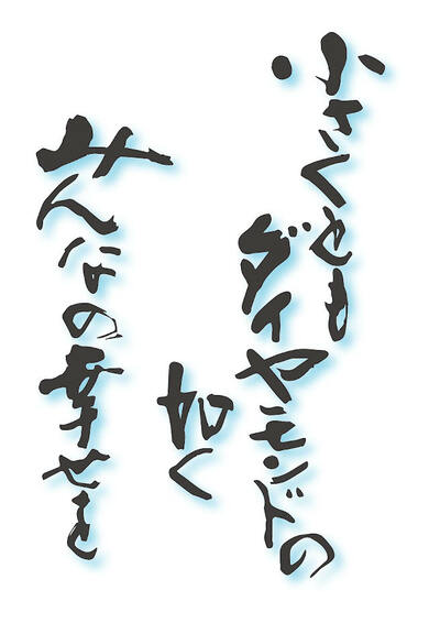 海外拠点を拡充、人と挑戦を大切にする化学品総合物流企業