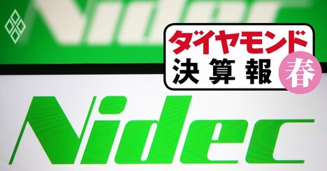 ニデックが過去最高ずくめの3Q決算も、営業利益予想「400億円下方修正」のワケ